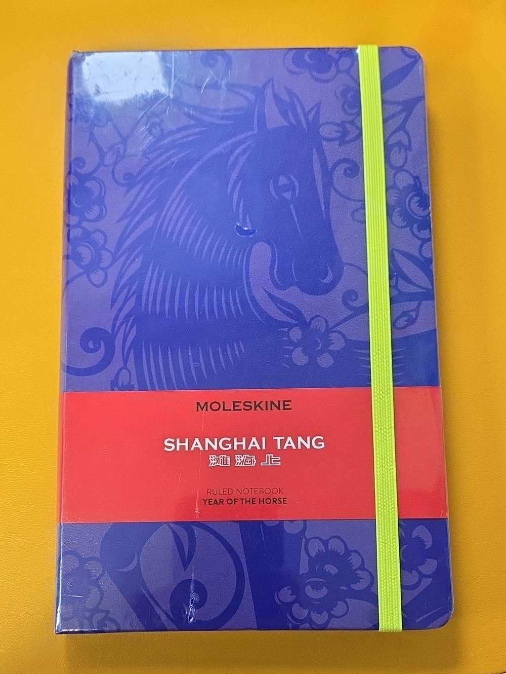 NWT Shanghai Tang Ruled Notebook 5x8 1/4